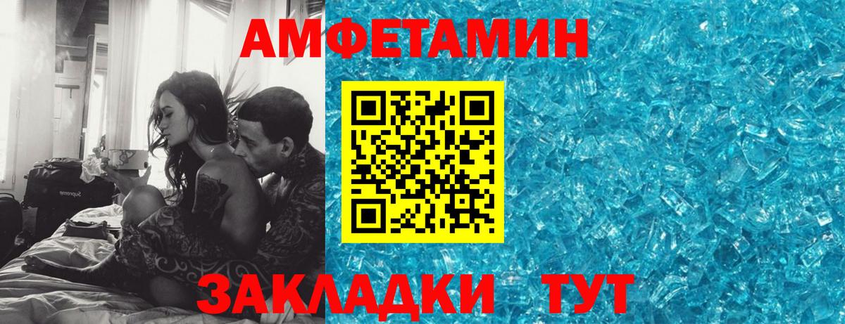 Амфетамин Розовый Новозыбков