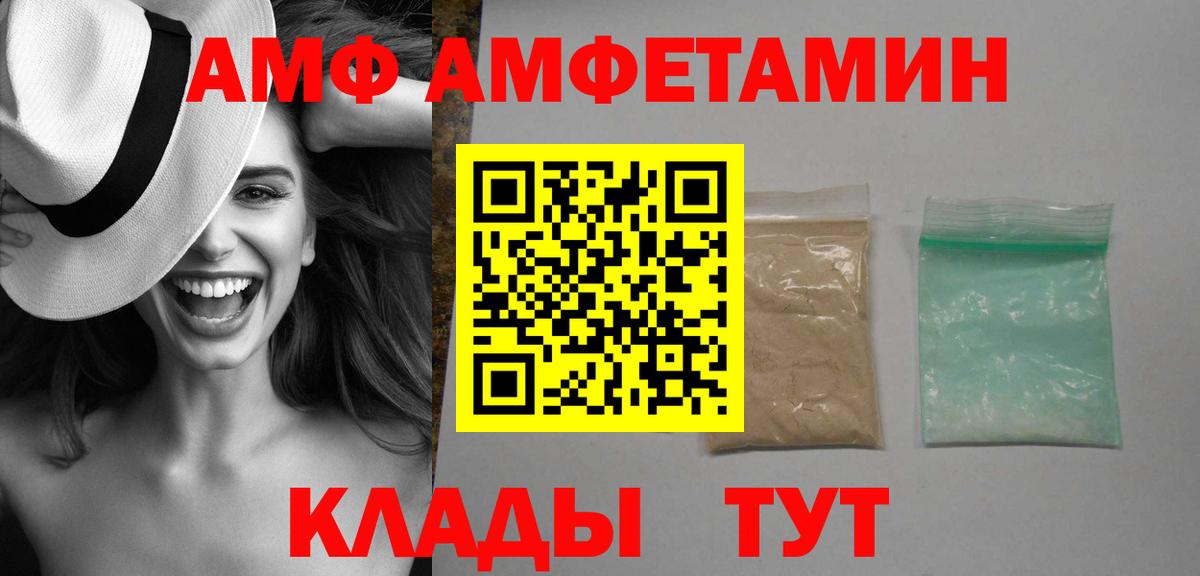 Новозыбков  Амфетамин Premium  Вход с VPN 