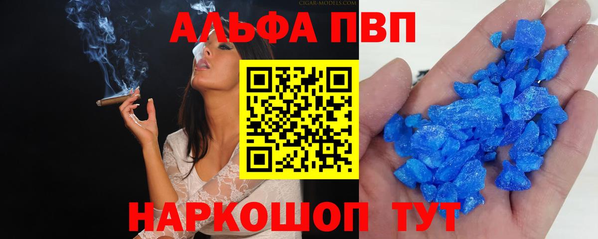 APVP Crystall Новозыбков