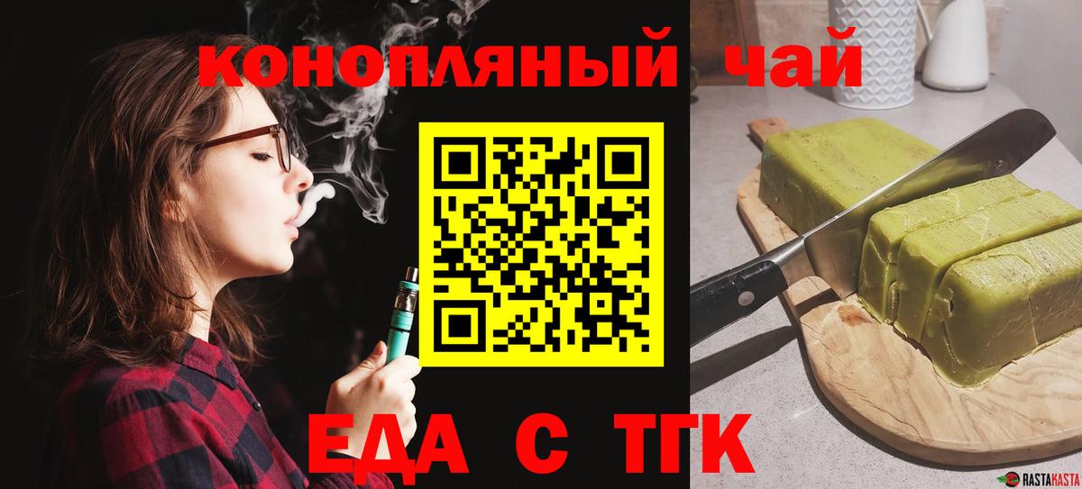 Canna-Cookies конопля  Новозыбков 