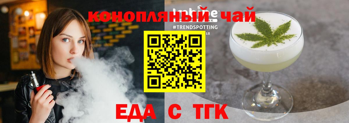 Canna-Cookies конопля  Вход с VPN  Новозыбков 