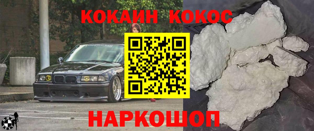 Cocaine Боливия  Вход с VPN  Cocaine 97%  Новозыбков 