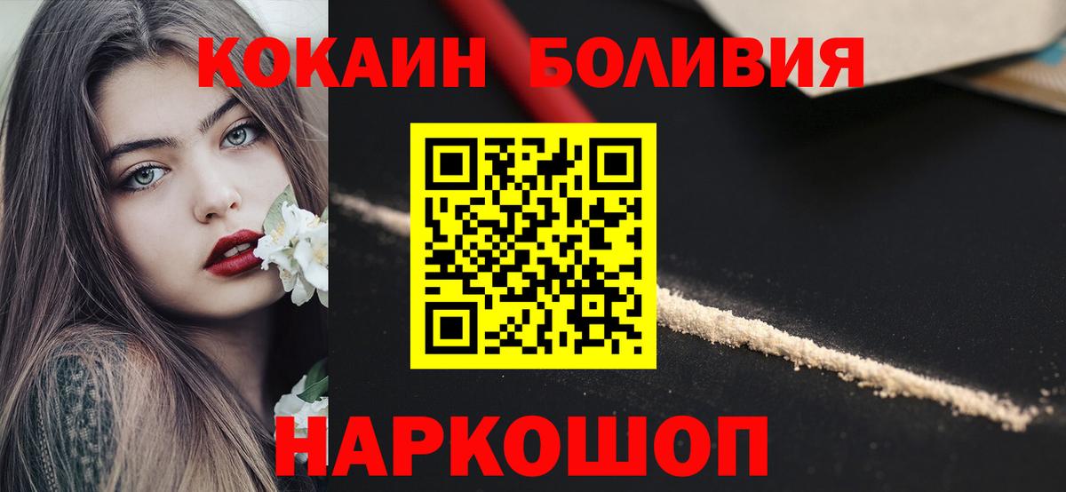 Cocaine 99% Новозыбков