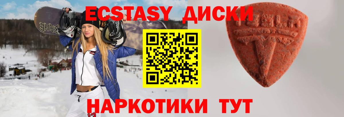 Ecstasy ешки Новозыбков