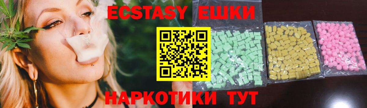 Ecstasy  Ecstasy XTC  Вход с VPN  ЭКСТАЗИ 250 мг  Новозыбков 
