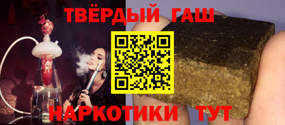 где продают наркотики  Новозыбков  Гашиш  Гашиш hashish  ГАШИШ hashish 