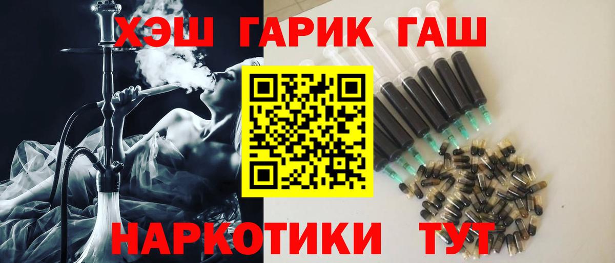 Гашиш убойный  Вход с VPN  Новозыбков  ГАШ  Гашиш Изолятор 