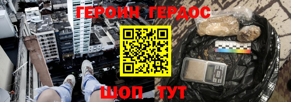 ГЕРОИН гречка  Новозыбков 