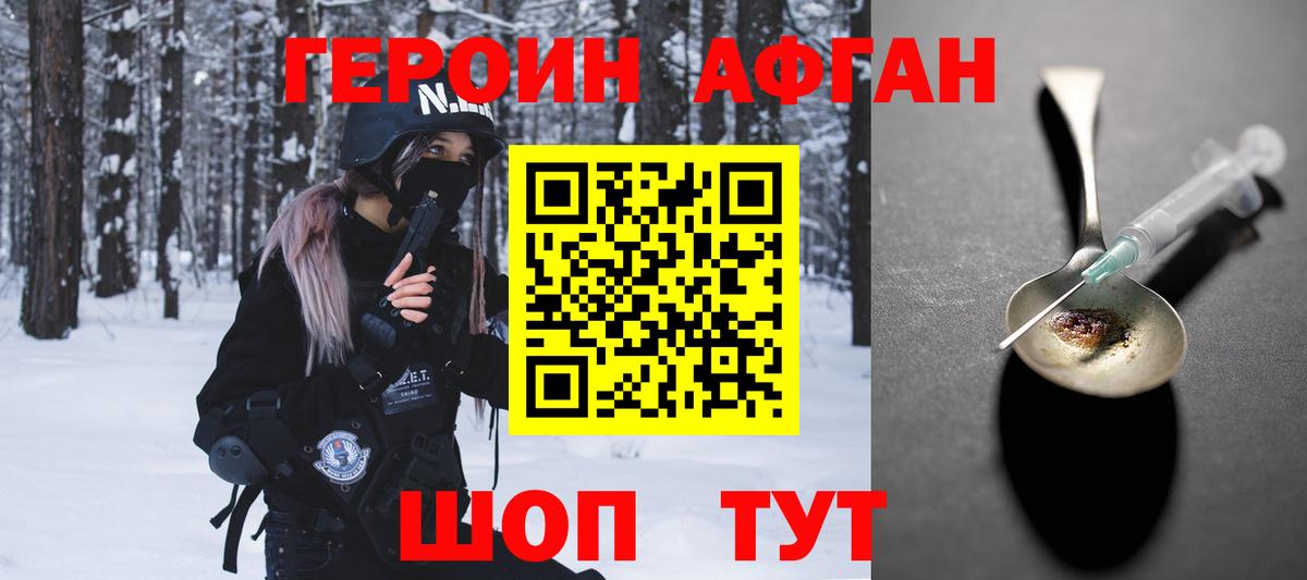 ГЕРОИН VHQ  Вход с VPN  Новозыбков 