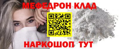 мефедрон Гусь-Хрустальный
