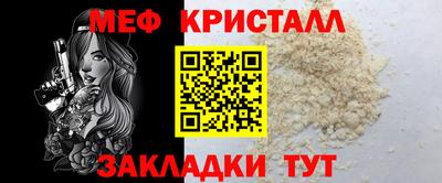 мефедрон Гусь-Хрустальный