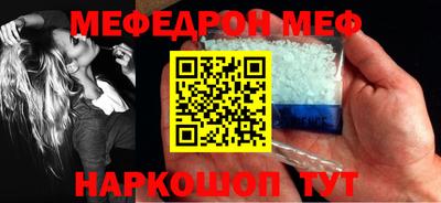мефедрон Гусь-Хрустальный
