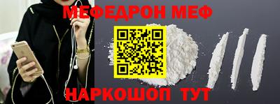мефедрон Гусь-Хрустальный