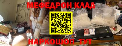 мефедрон Гусь-Хрустальный