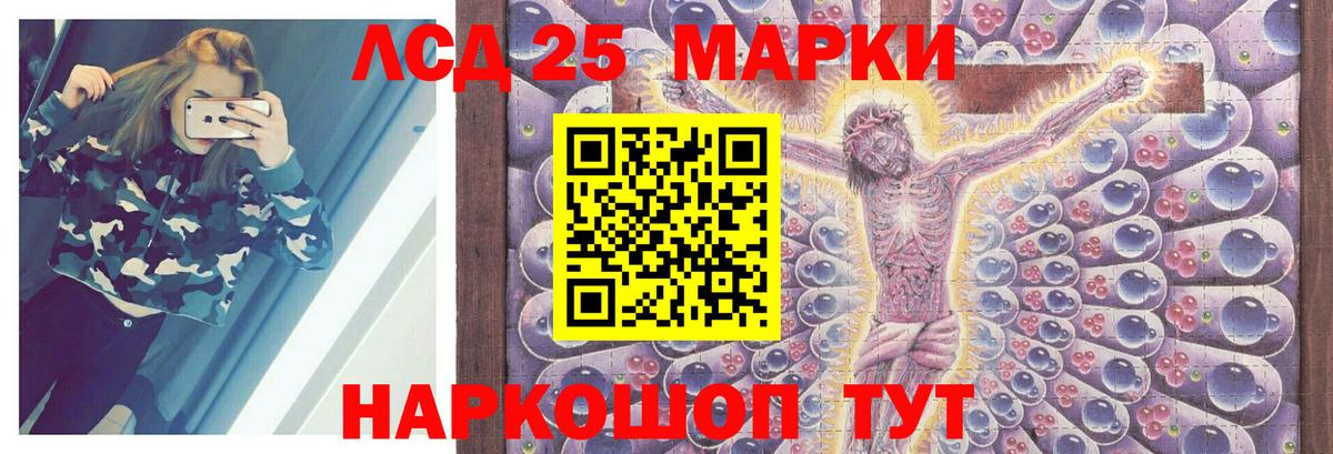 LSD-25 экстази ecstasy Новозыбков