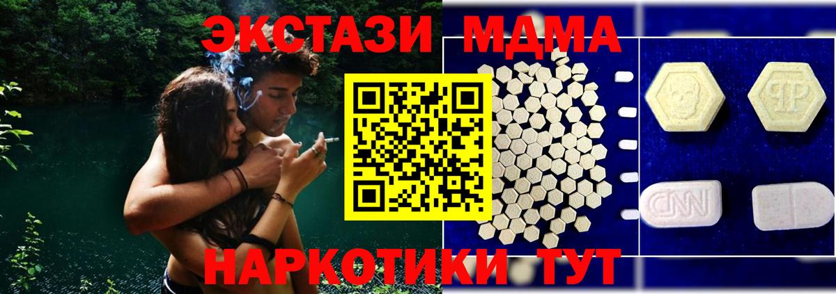 Новозыбков  MDMA crystal  Вход с VPN  МДМА молли 