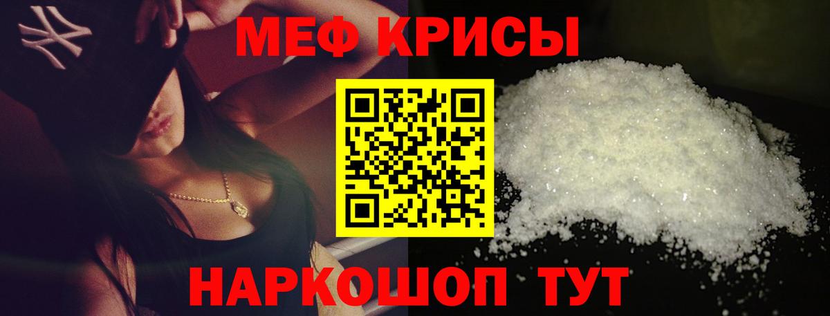 Мефедрон mephedrone  Меф мяу мяу  МЯУ-МЯУ  Новозыбков  Вход с VPN 