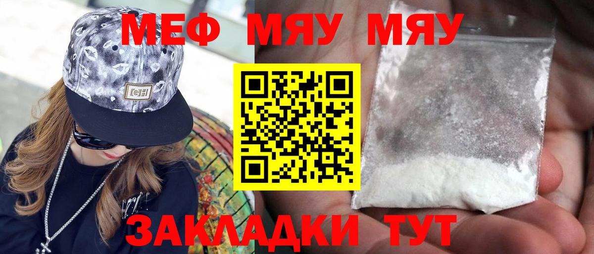 МЕФ кристаллы Новозыбков