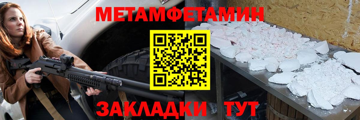 Первитин Methamphetamine  Первитин  Новозыбков  Первитин Methamphetamine 