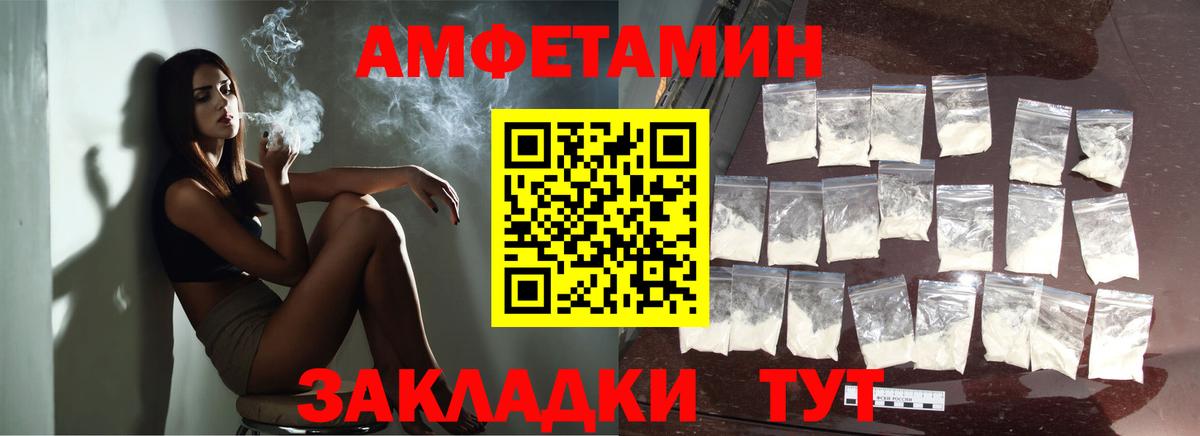 Метамфетамин кристалл  Вход с VPN  Новозыбков 
