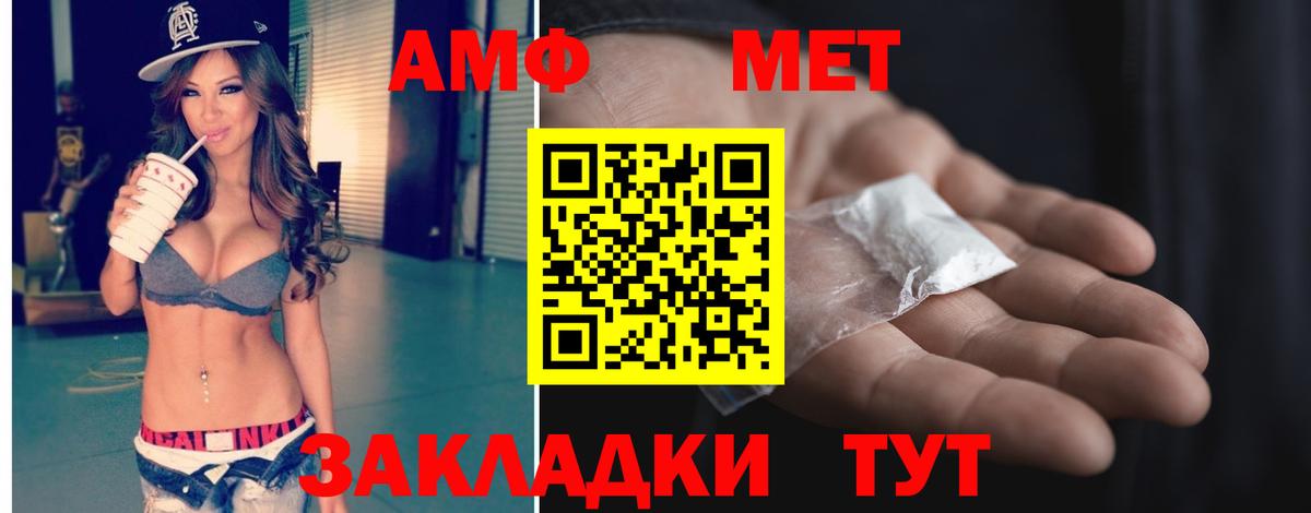 Метамфетамин винт Новозыбков