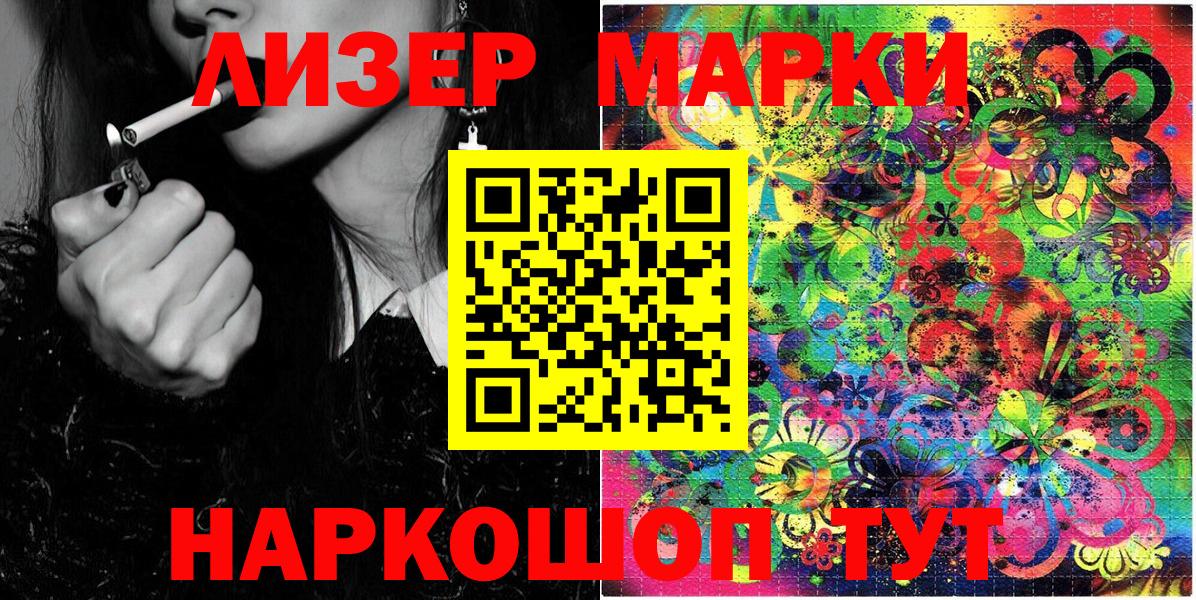 Марки 25I-NBOMe 1,5мг Новозыбков