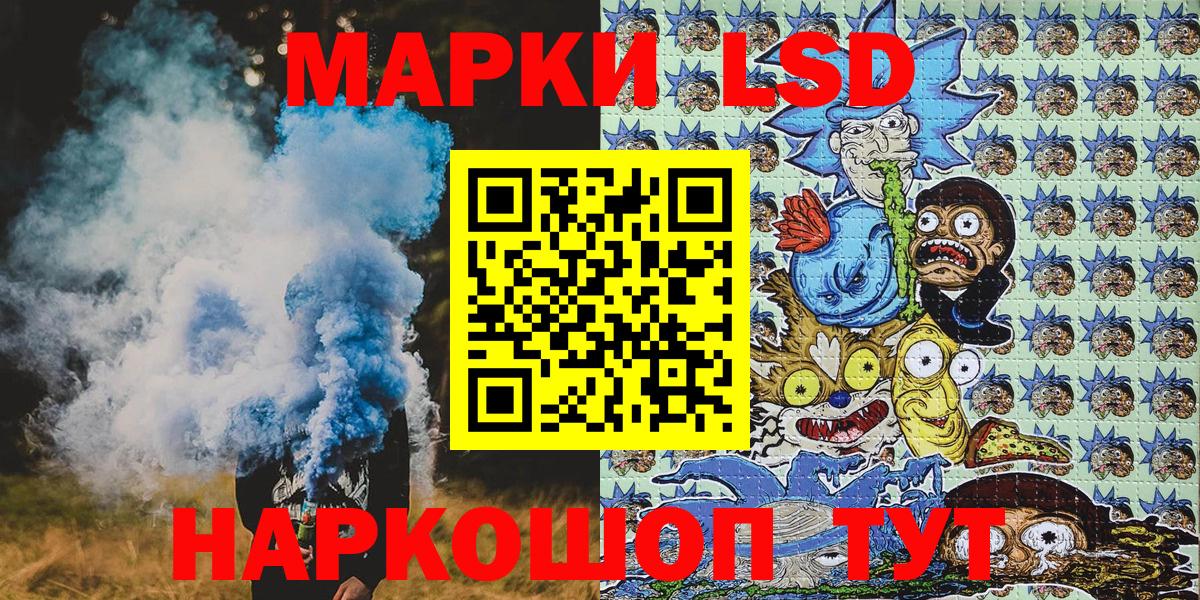 Новозыбков  Наркотические марки 1,5мг  Вход с VPN 