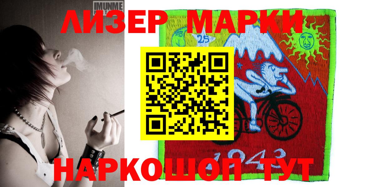 Марки 25I-NBOMe 1,5мг Новозыбков