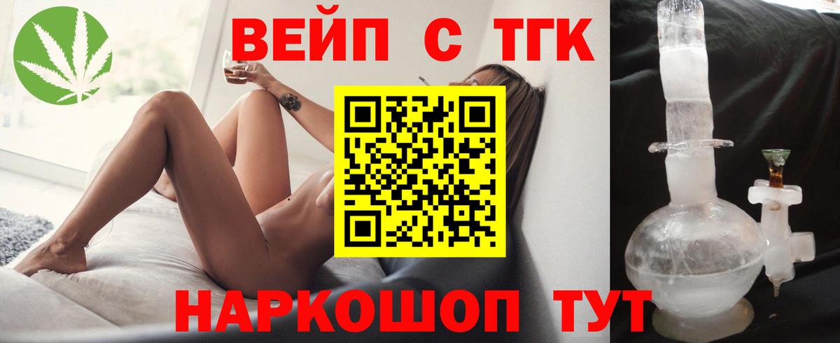 ТГК жижа Новозыбков