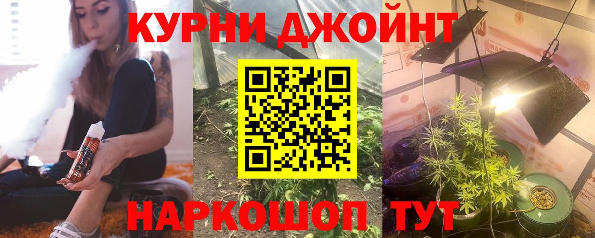 Каннабис Bruce Banner Новозыбков